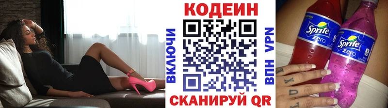 Купить закладки  Кудрово  Кодеиновый сироп Lean Purple Drank 