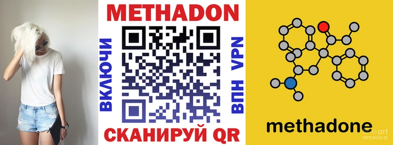 Купить  Кудрово  Метадон methadone 