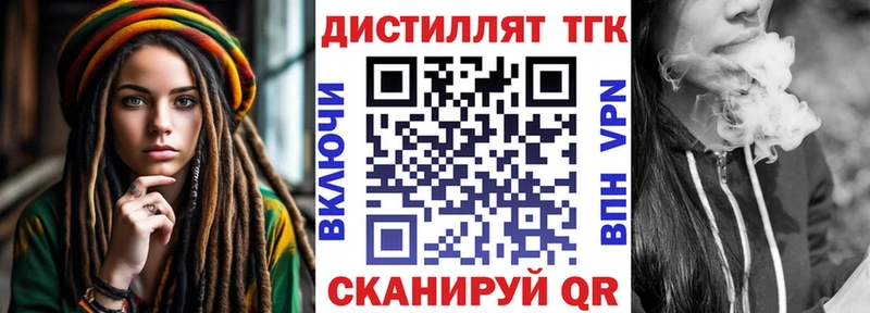 Дистиллят ТГК гашишное масло  Купить где  Кудрово 